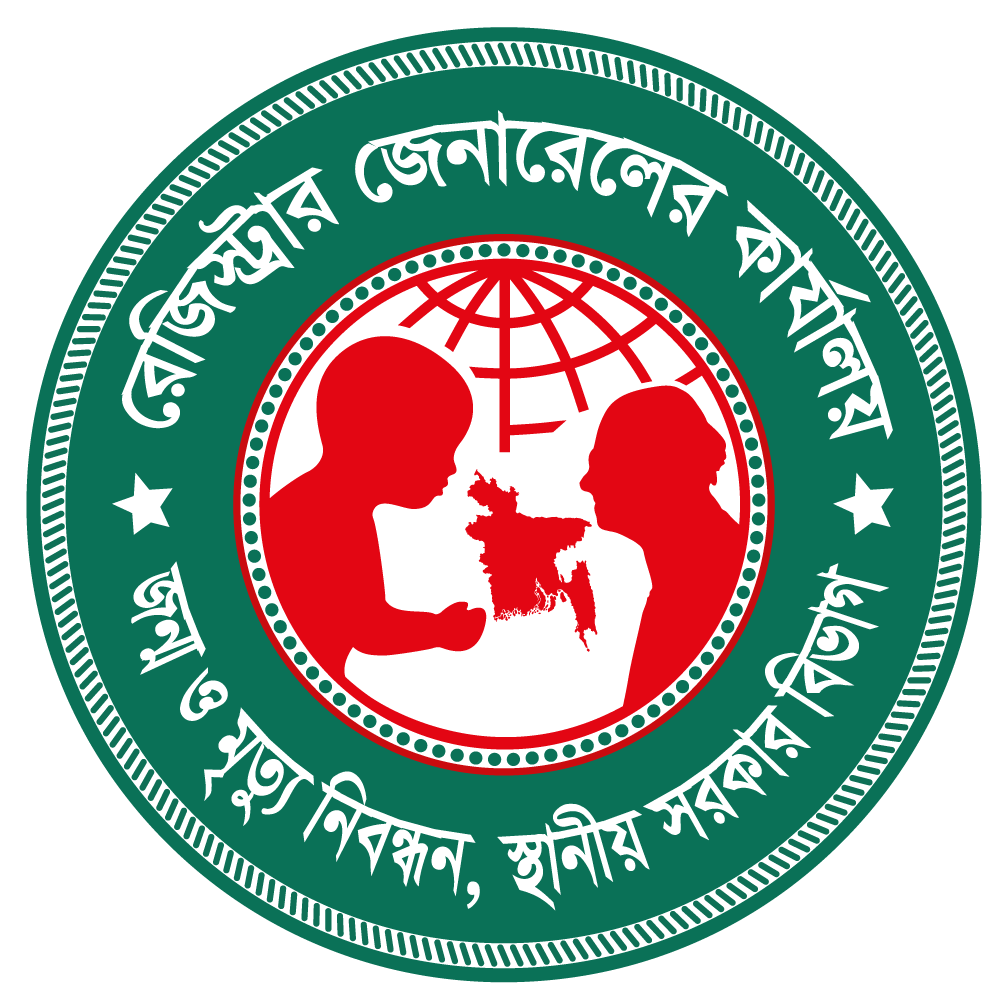 অনলাইন জন্ম/মৃত্যুনিবন্ধন আবেদন